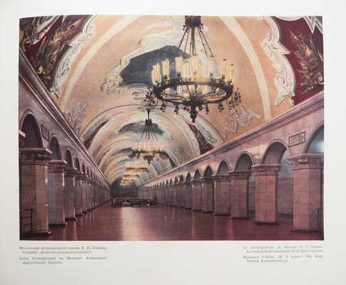 Москва. Фотоэтюды /  цветные фотографии Ильи Голанда М.: Московский рабочий, 1957.